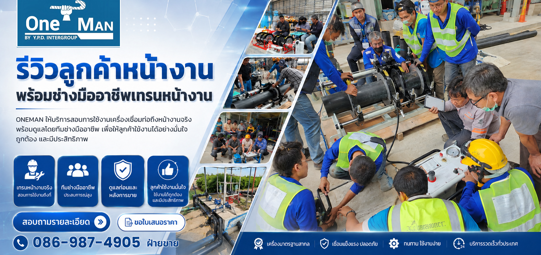 อบรม