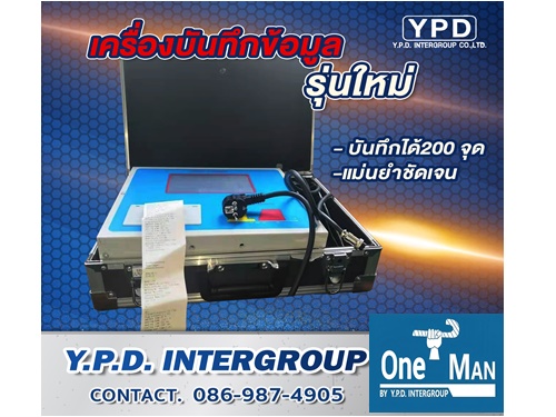 เครื่องdatalogger 